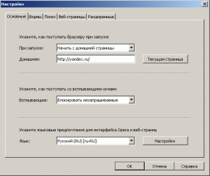 yandex-opera
